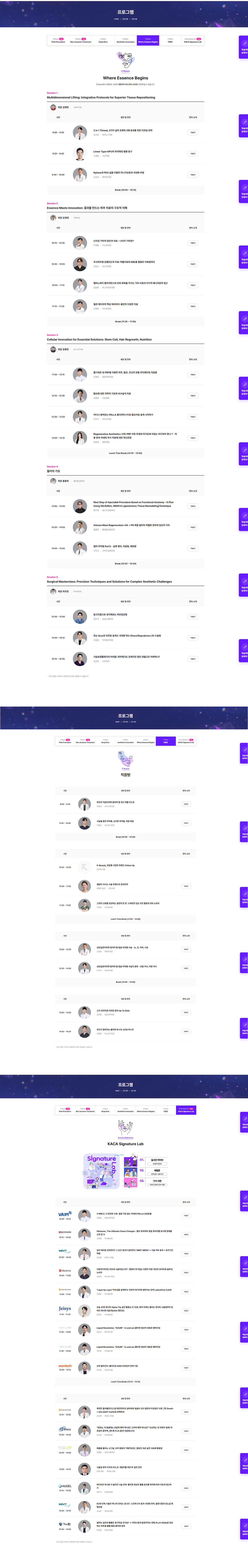 2026 대한임상미용의학회 제20회 정기 학술대회 상세 이미지 6