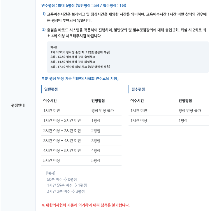 2026년 제32회 대한성형외과의사회 춘계 학술대회 상세 이미지 2